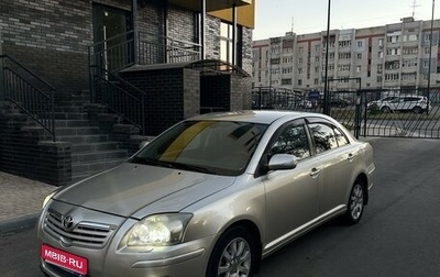 Toyota Avensis III рестайлинг, 2006 год, 699 000 рублей, 1 фотография