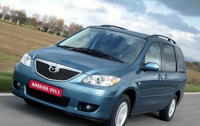 Mazda MPV II, 2003 год, 710 000 рублей, 1 фотография