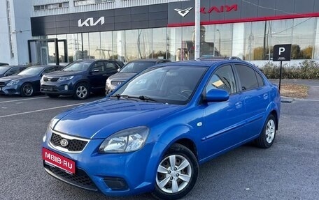 KIA Rio II, 2011 год, 489 000 рублей, 1 фотография