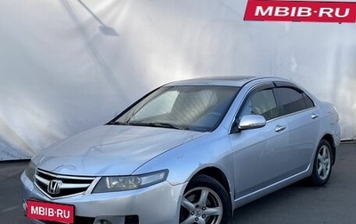 Honda Accord VII рестайлинг, 2005 год, 700 000 рублей, 1 фотография