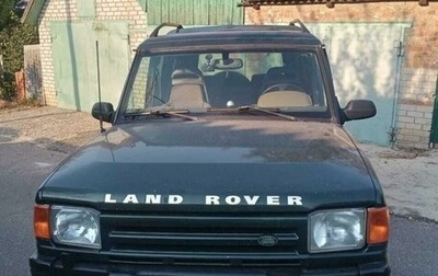 Land Rover Discovery III, 1995 год, 500 000 рублей, 1 фотография