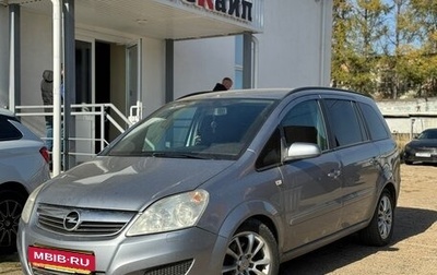 Opel Zafira B, 2008 год, 799 000 рублей, 1 фотография