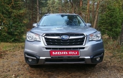 Subaru Forester, 2017 год, 2 500 000 рублей, 1 фотография