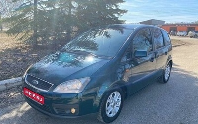 Ford C-MAX I рестайлинг, 2005 год, 430 000 рублей, 1 фотография