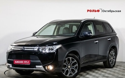 Mitsubishi Outlander III рестайлинг 3, 2014 год, 1 999 000 рублей, 1 фотография