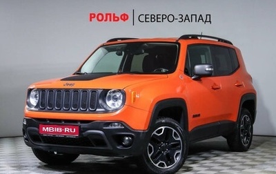 Jeep Renegade I рестайлинг, 2016 год, 2 100 000 рублей, 1 фотография