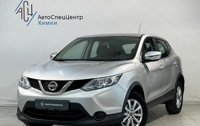 Nissan Qashqai, 2016 год, 1 749 800 рублей, 1 фотография