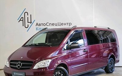 Mercedes-Benz Vito, 2013 год, 2 749 000 рублей, 1 фотография