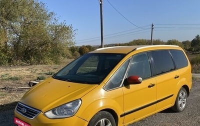 Ford Galaxy II, 2014 год, 900 000 рублей, 1 фотография