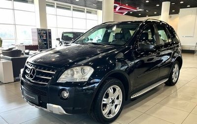 Mercedes-Benz M-Класс, 2011 год, 1 798 000 рублей, 1 фотография