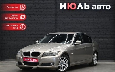 BMW 3 серия, 2011 год, 1 235 000 рублей, 1 фотография