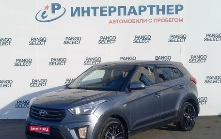 Hyundai Creta I рестайлинг, 2017 год, 1 638 000 рублей, 1 фотография