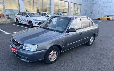 Hyundai Accent II, 2005 год, 485 000 рублей, 1 фотография