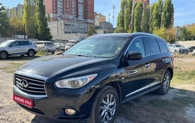 Infiniti JX, 2013 год, 1 649 000 рублей, 1 фотография