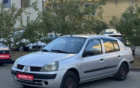 Renault Symbol I, 2005 год, 285 000 рублей, 1 фотография