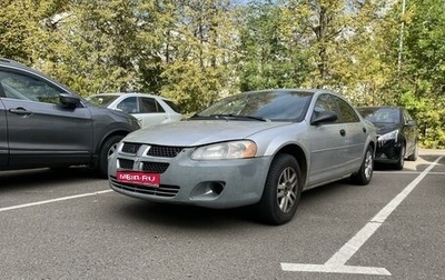 Dodge Stratus II, 2003 год, 200 000 рублей, 1 фотография