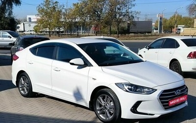 Hyundai Elantra VI рестайлинг, 2016 год, 1 749 900 рублей, 1 фотография