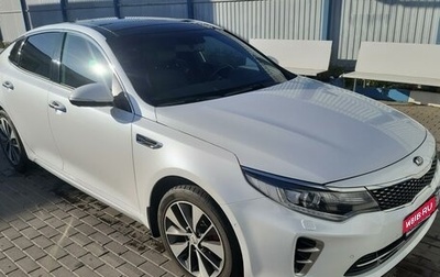 KIA Optima IV, 2016 год, 2 200 000 рублей, 1 фотография