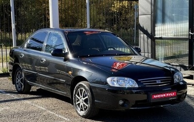 KIA Spectra II (LD), 2007 год, 449 000 рублей, 1 фотография