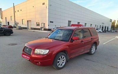 Subaru Forester, 2006 год, 830 024 рублей, 1 фотография