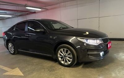 KIA Optima IV, 2017 год, 2 230 000 рублей, 1 фотография