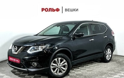 Nissan X-Trail, 2018 год, 1 997 000 рублей, 1 фотография