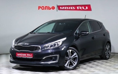 KIA cee'd III, 2016 год, 1 590 000 рублей, 1 фотография