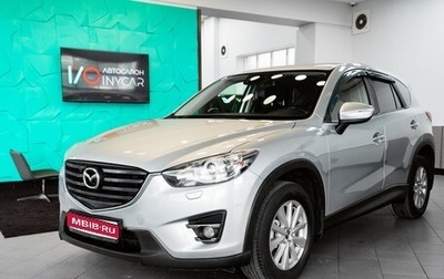 Mazda CX-5 II, 2016 год, 1 969 000 рублей, 1 фотография