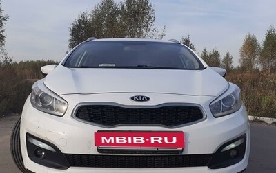 KIA cee'd III, 2017 год, 1 550 000 рублей, 1 фотография