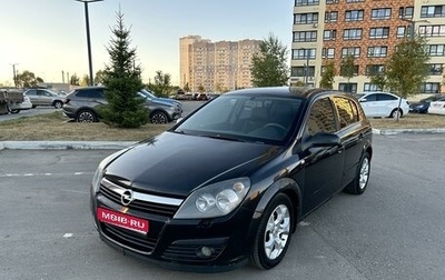 Opel Astra H, 2005 год, 490 000 рублей, 1 фотография