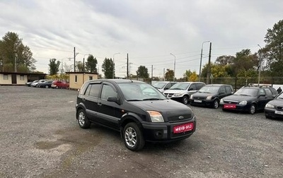 Ford Fusion I, 2006 год, 399 700 рублей, 1 фотография