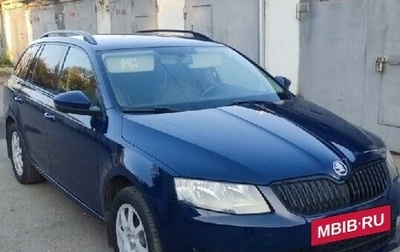 Skoda Octavia, 2014 год, 1 550 000 рублей, 1 фотография