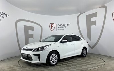 KIA Rio IV, 2020 год, 1 585 000 рублей, 1 фотография