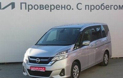 Nissan Serena IV, 2018 год, 1 897 000 рублей, 1 фотография