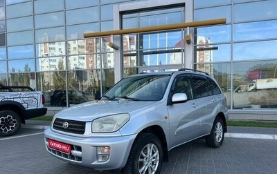 Toyota RAV4, 2002 год, 800 000 рублей, 1 фотография