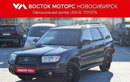 Subaru Forester, 2005 год, 950 000 рублей, 1 фотография