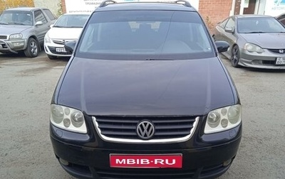 Volkswagen Touran III, 2004 год, 390 000 рублей, 1 фотография