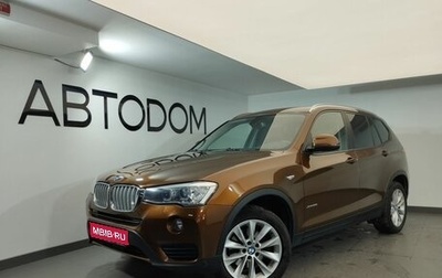 BMW X3, 2016 год, 3 097 000 рублей, 1 фотография