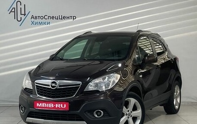 Opel Mokka I, 2014 год, 1 249 800 рублей, 1 фотография