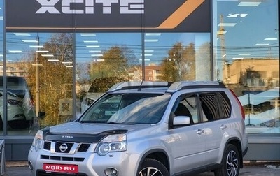 Nissan X-Trail, 2011 год, 1 319 000 рублей, 1 фотография