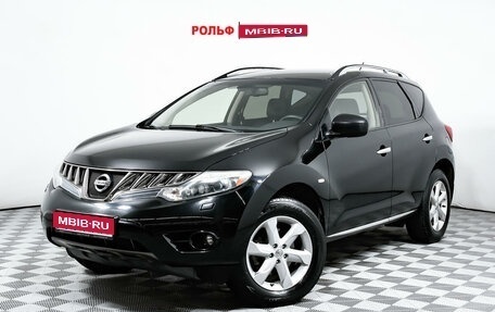 Nissan Murano, 2010 год, 1 448 000 рублей, 1 фотография