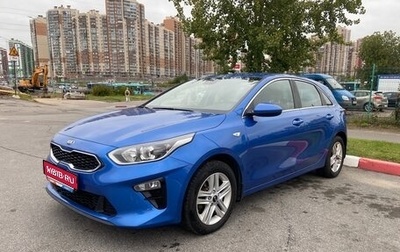 KIA cee'd III, 2018 год, 1 690 000 рублей, 1 фотография