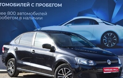 Volkswagen Polo VI (EU Market), 2014 год, 886 000 рублей, 1 фотография