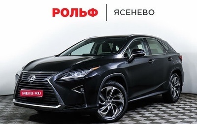 Lexus RX IV рестайлинг, 2018 год, 5 098 000 рублей, 1 фотография