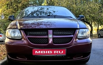 Dodge Caravan IV, 2001 год, 440 000 рублей, 1 фотография