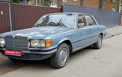 Mercedes-Benz S-Класс, 1977 год, 2 150 000 рублей, 1 фотография