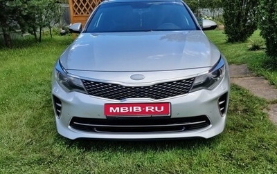 KIA Optima IV, 2016 год, 2 050 000 рублей, 1 фотография