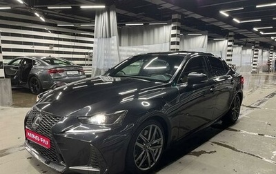 Lexus IS III, 2017 год, 2 990 000 рублей, 1 фотография