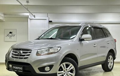 Hyundai Santa Fe III рестайлинг, 2011 год, 1 550 000 рублей, 1 фотография