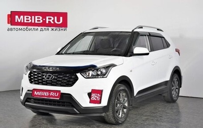 Hyundai Creta I рестайлинг, 2020 год, 1 898 000 рублей, 1 фотография